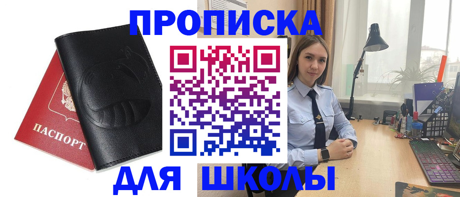 временная регистрация для всех в Пласте