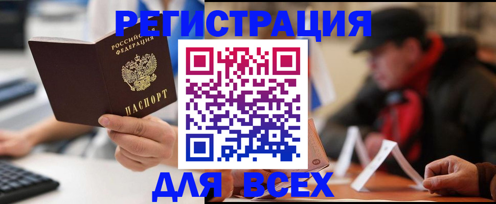 временная регистрация надежно в Пласте